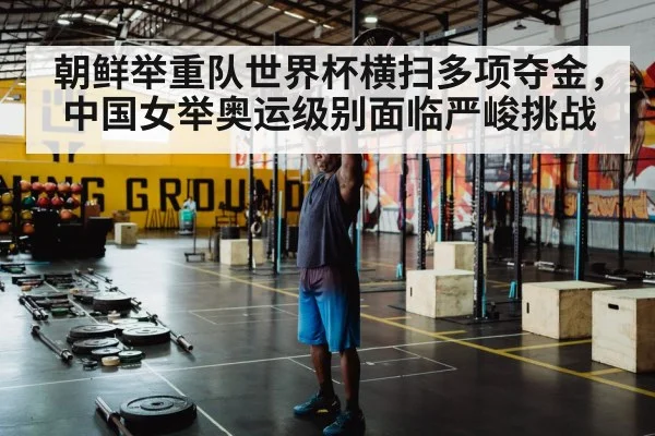 weightlifting training gym