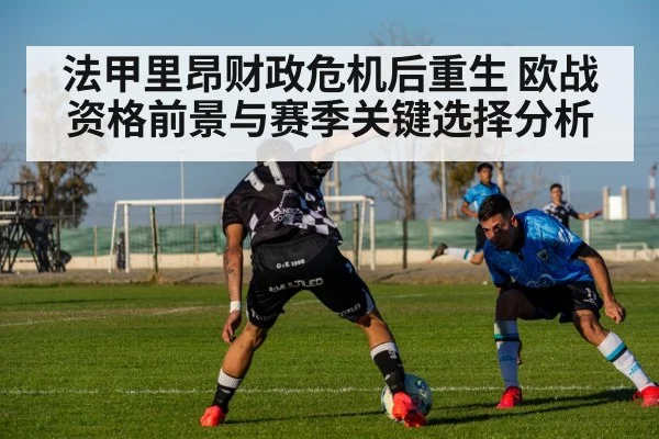 football match action