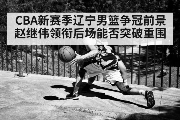 basketball point guard dribbling