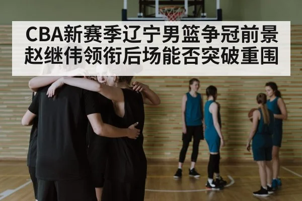 basketball team huddle