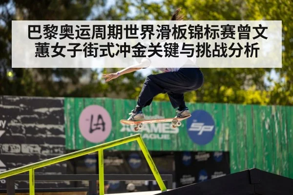 female skateboarder street competition